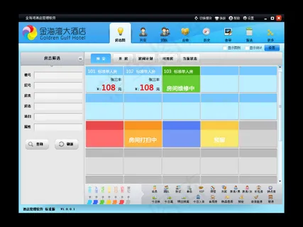 酒店管理软件界面UI 酒店管理软件界面UI