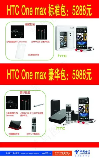 htc灯片模板图片