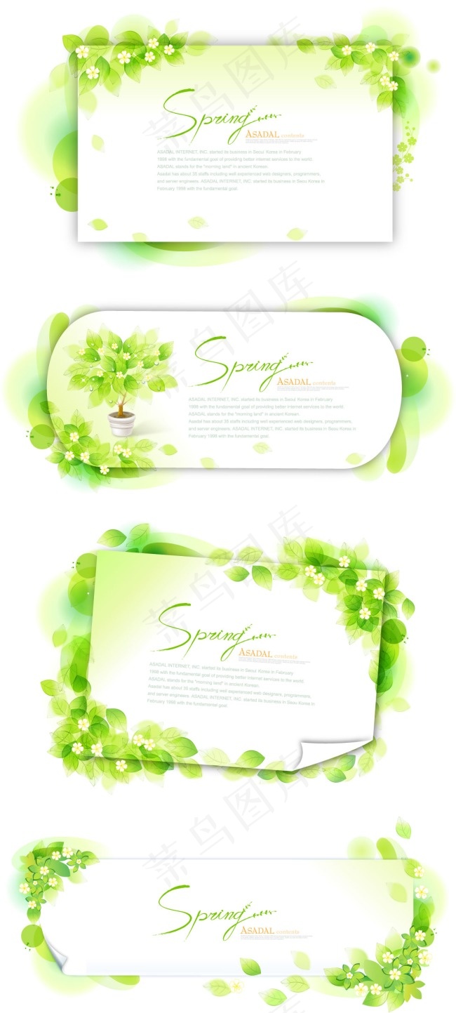 淡雅绿色花叶矢量素材