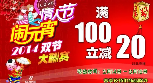 元宵节亲人节双节图片 元宵节亲人节双节图片