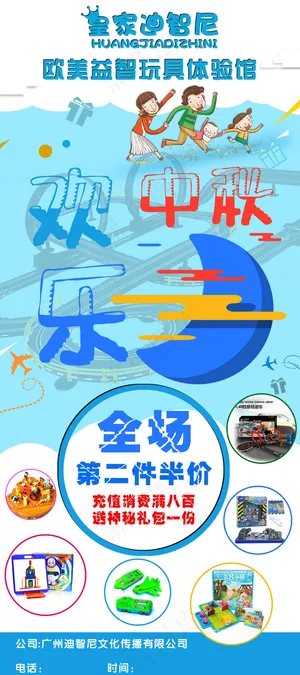 中秋卡通版