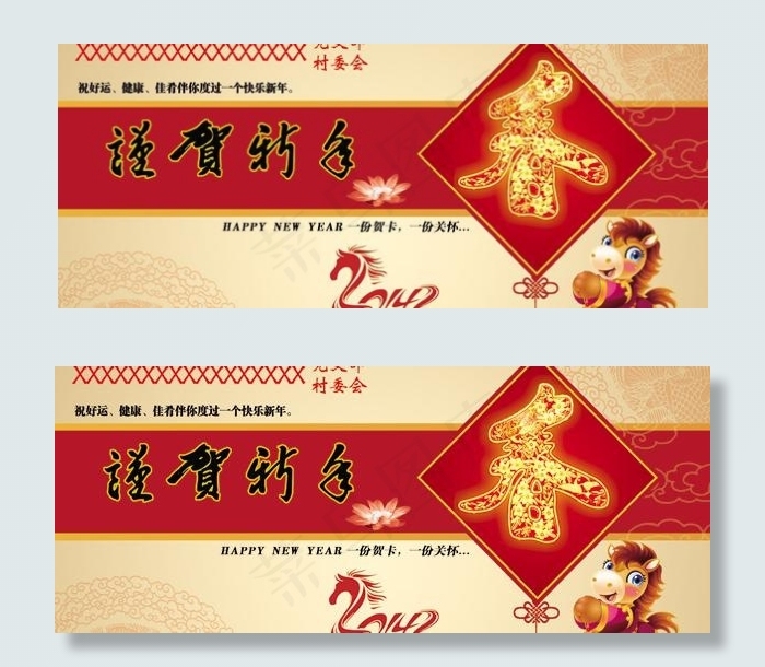 新年贺卡PSD素材psd模版下载