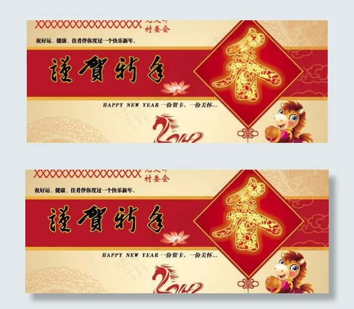 新年贺卡PSD素材psd模版下载