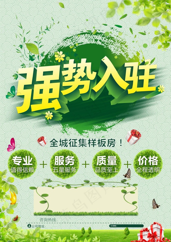 春季海报CDRcdr矢量模版下载
