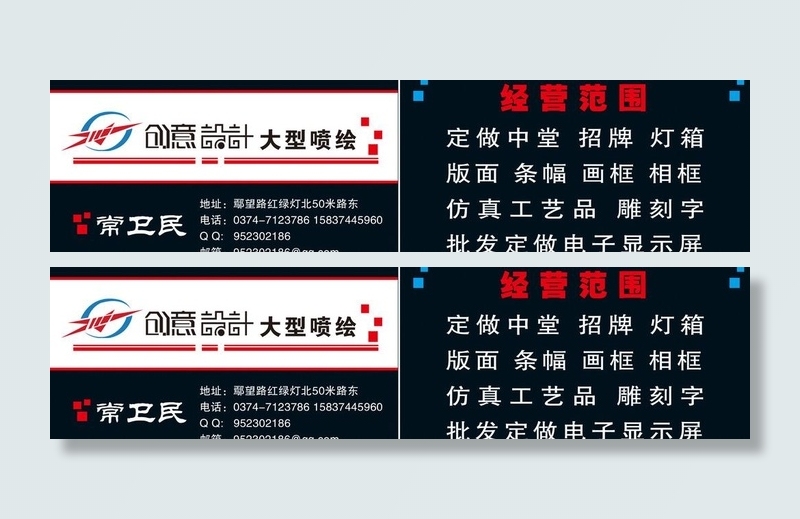 创意设计广告名片图片psd模版下载