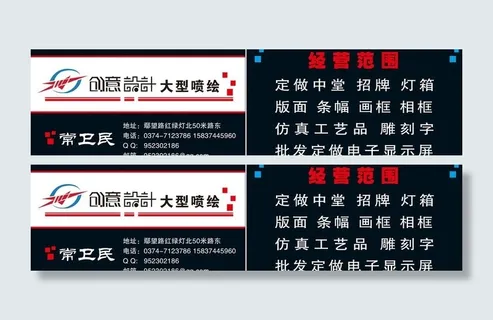 创意设计广告名片图片