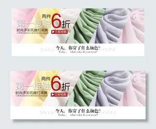 女装孕妇装打底裤促销首页轮播海报