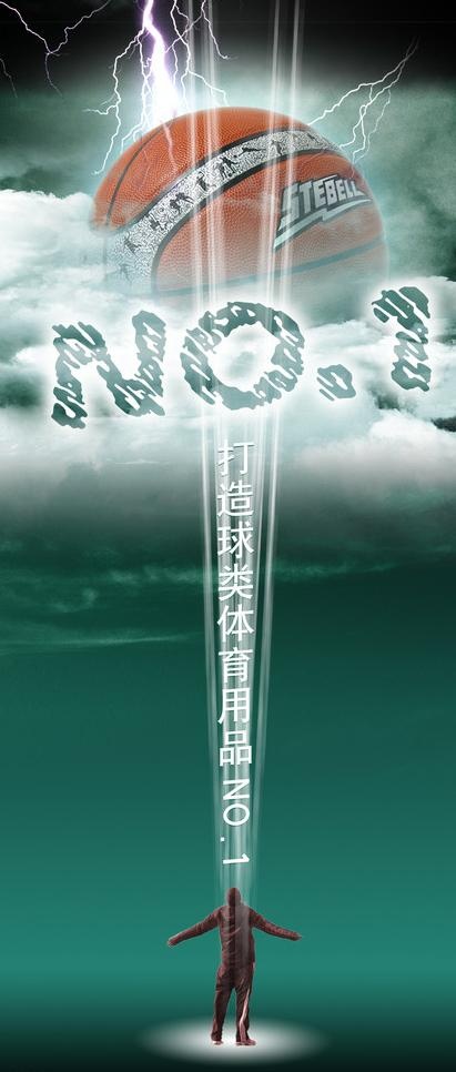 海报no 1图片(1169X2551(DPI:300))psd模版下载