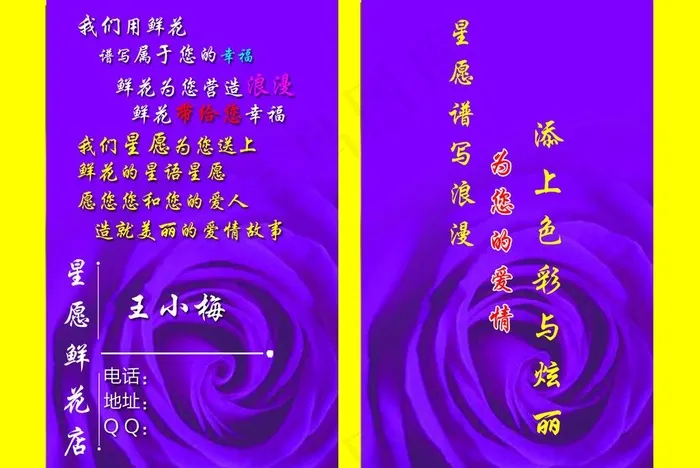 花店名片图片psd模版下载
