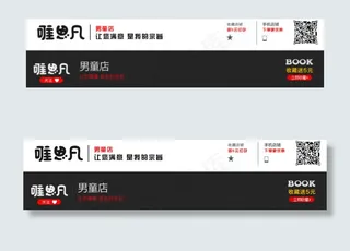 淘宝天猫950首页店招