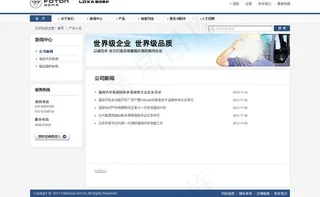 重工机械企业网站模板图片