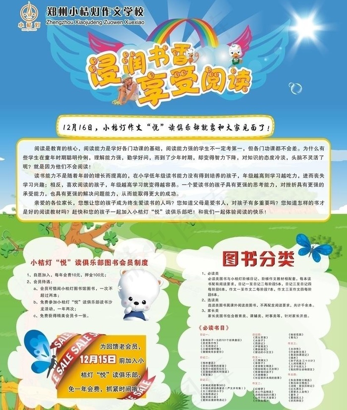 小桔灯作文海报图片