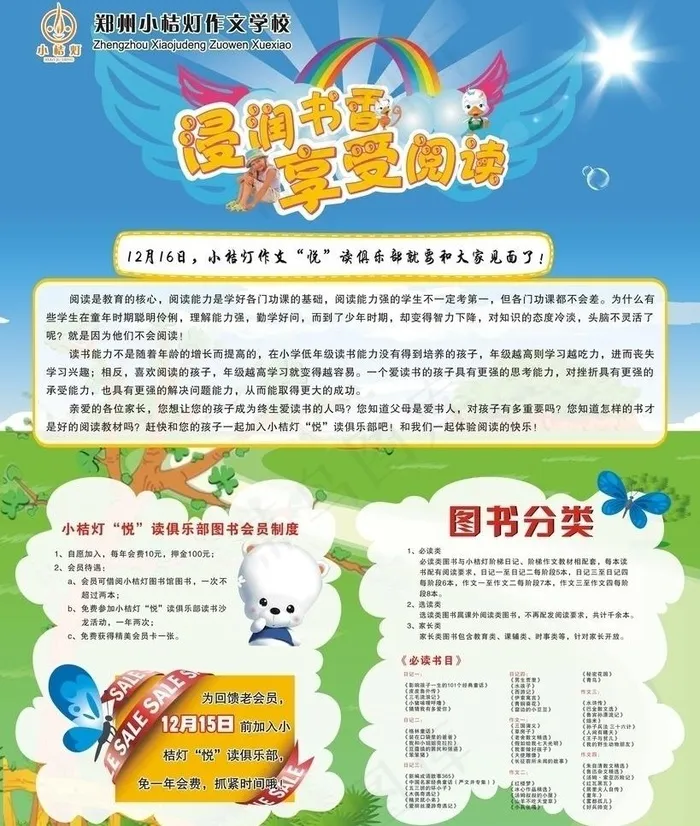 小桔灯作文海报图片cdr矢量模版下载