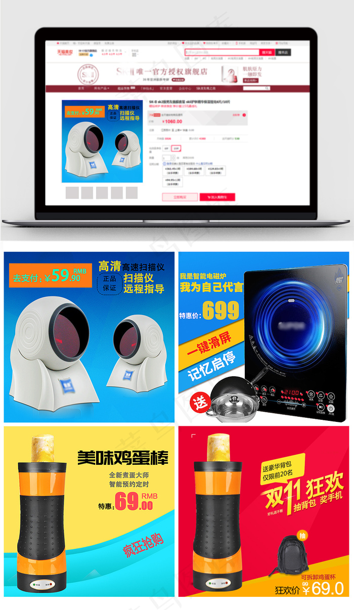 淘宝家电通用主图直通车模板psd模版下载