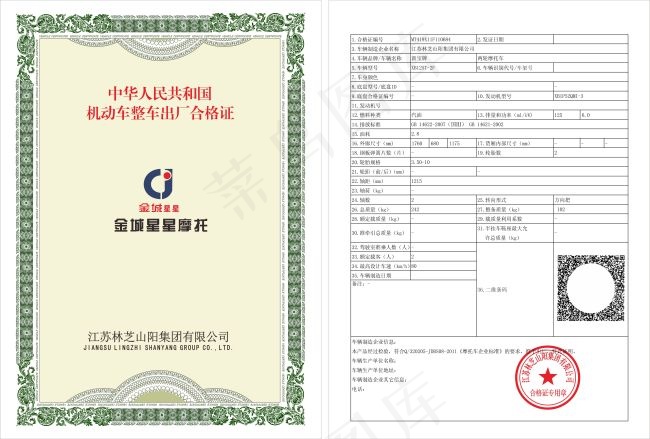 林芝山阳章印cdr矢量模版下载