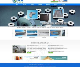 模具网站首页psd图片