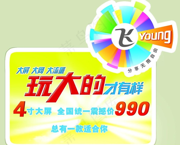 玩大的才有样桌卡图片
