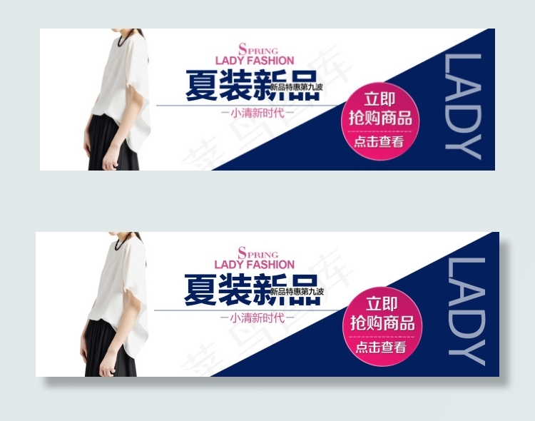 淘宝海报psd模版下载