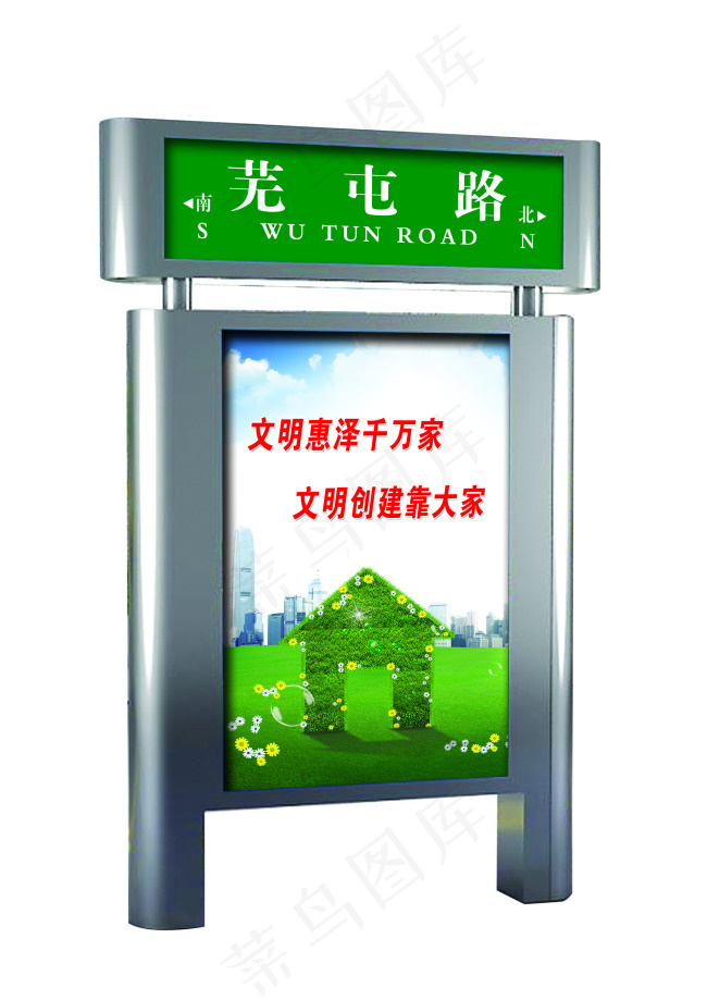 公交站台牌效果图psd模版下载
