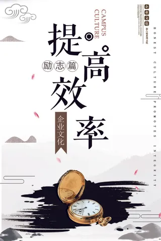 中国风创意企业文化展板设计模板