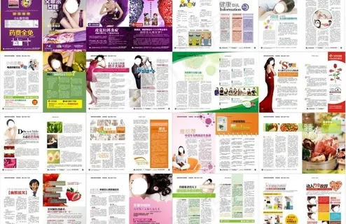 全彩正度妇科杂志32P图片