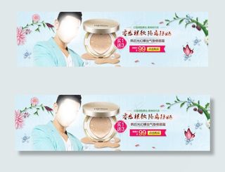 韩后气垫BB霜首页全屏海报