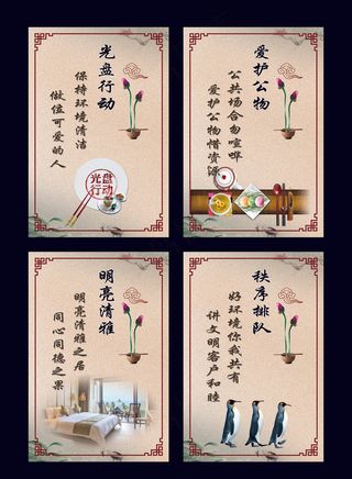 2017学校食堂标语好环境你我共有...