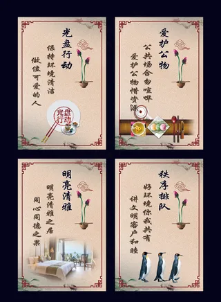 2017学校食堂标语好环境你我共有...