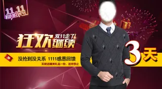 淘宝双11狂欢继续促销海报