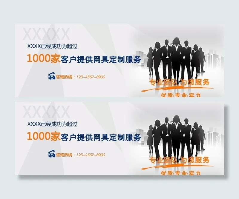 企业内页banner图片psd模版下载