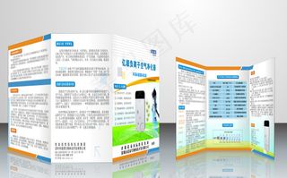 负离子空气净化器宣传单页折页 家电