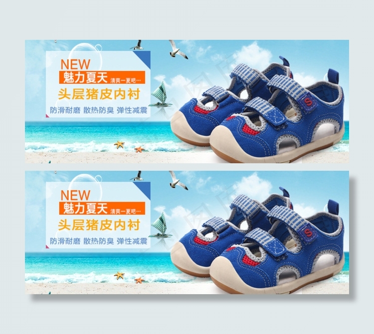 凉鞋海报图片