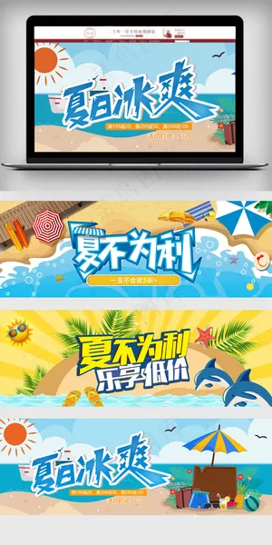 淘宝天猫夏季卡通促销海报