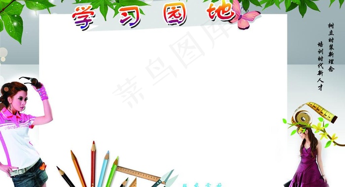 服装学校学习园地图片
