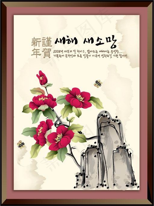 花枝招展韩国水墨画矢量图[2]