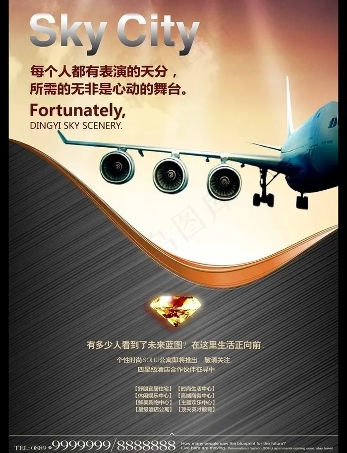高档海报图片psd模版下载