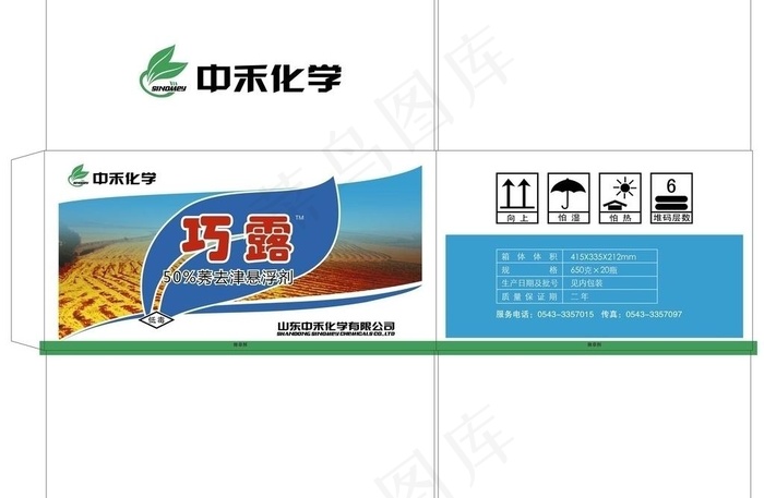 巧露农药包装图片ai矢量模版下载
