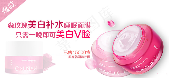 天猫淘宝面膜海报素材免费下载