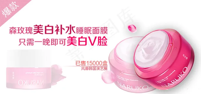 天猫淘宝面膜海报素材免费下载