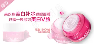 天猫淘宝面膜海报素材免费下载