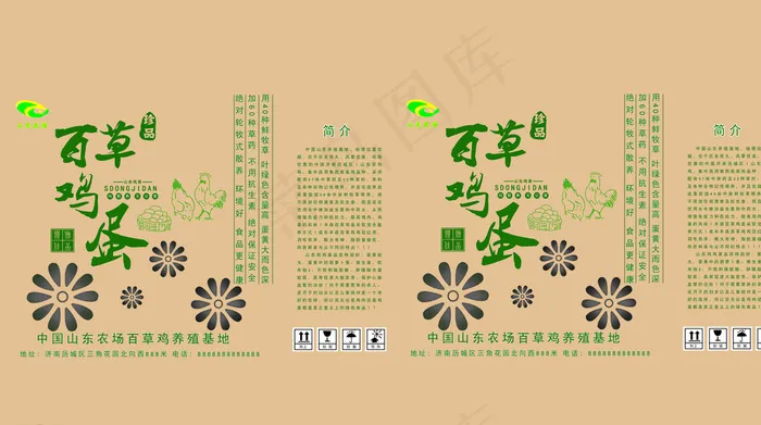 鸡蛋箱子图片(11693X6683(DPI:300))psd模版下载