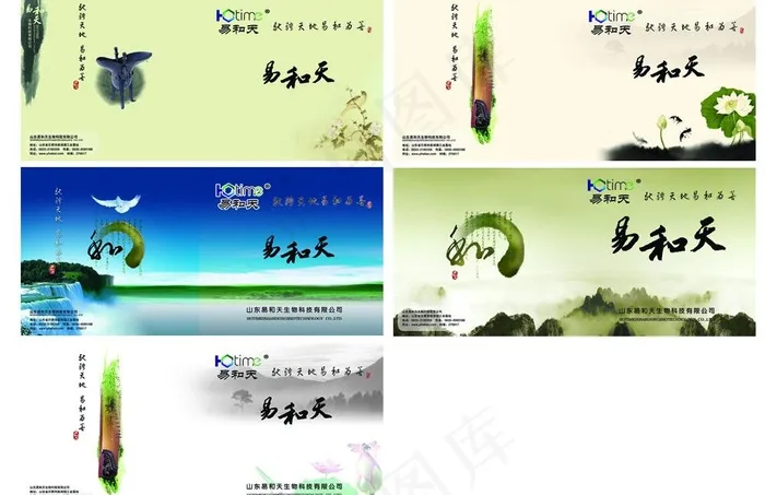 画册封面图片(4937X2291(DPI:300))psd模版下载