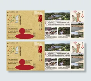 旅游景区三折页