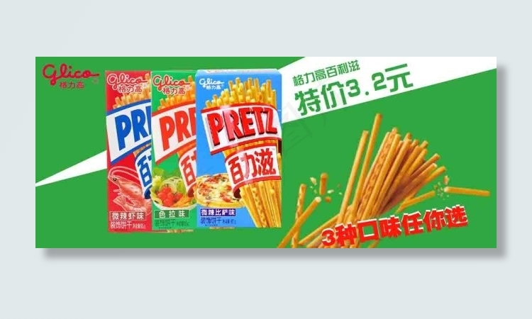 百利滋psd模版下载