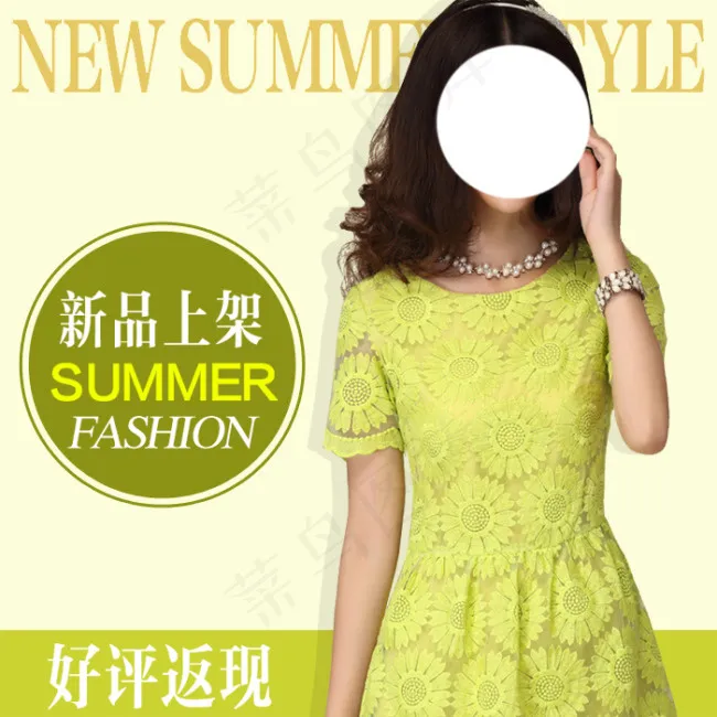 淘宝夏款女装海报主图psd模版下载