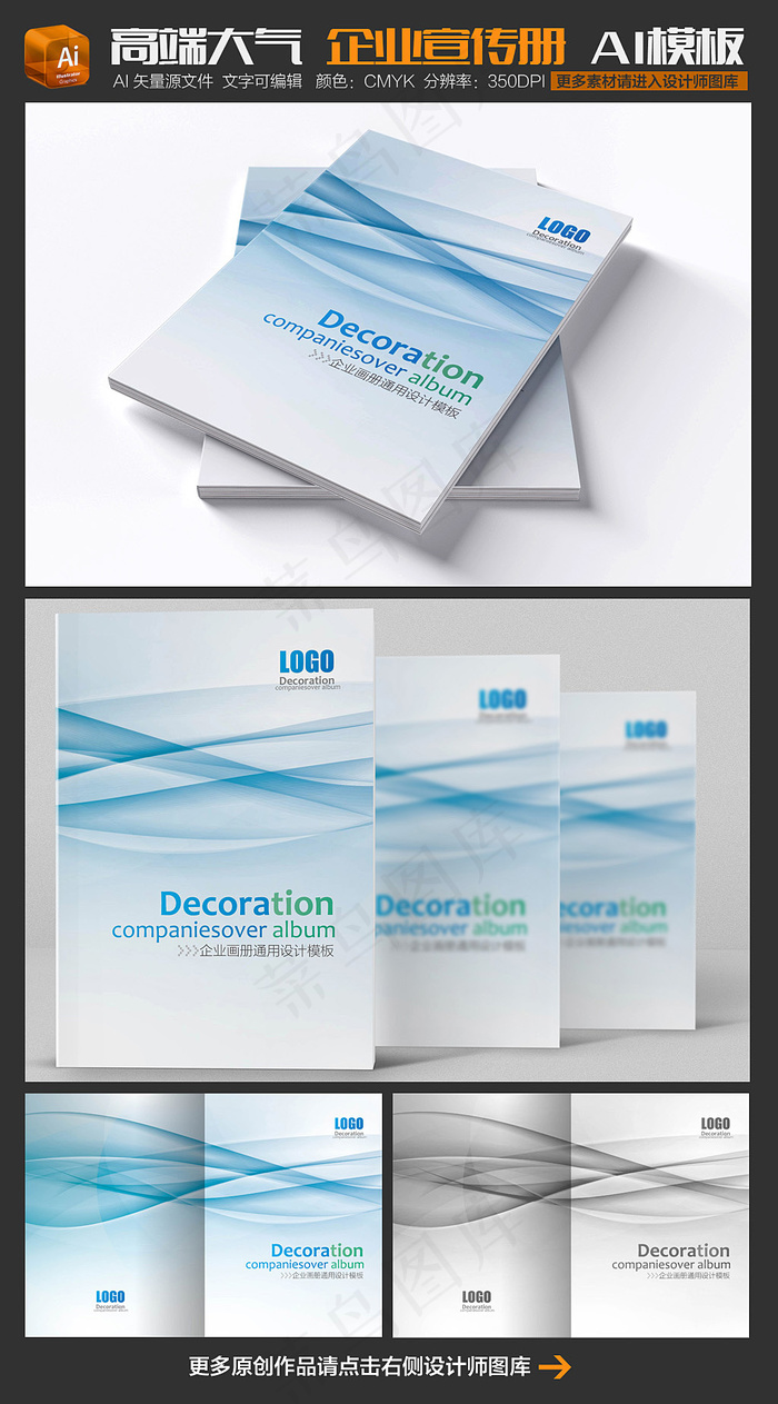 高端大气蓝色高科技企业画册封面设计...