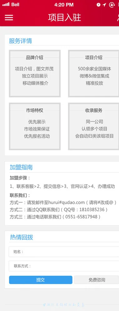 app界面图片