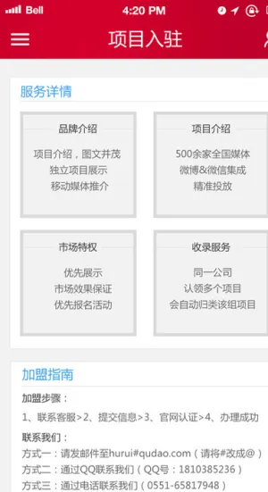 app界面图片