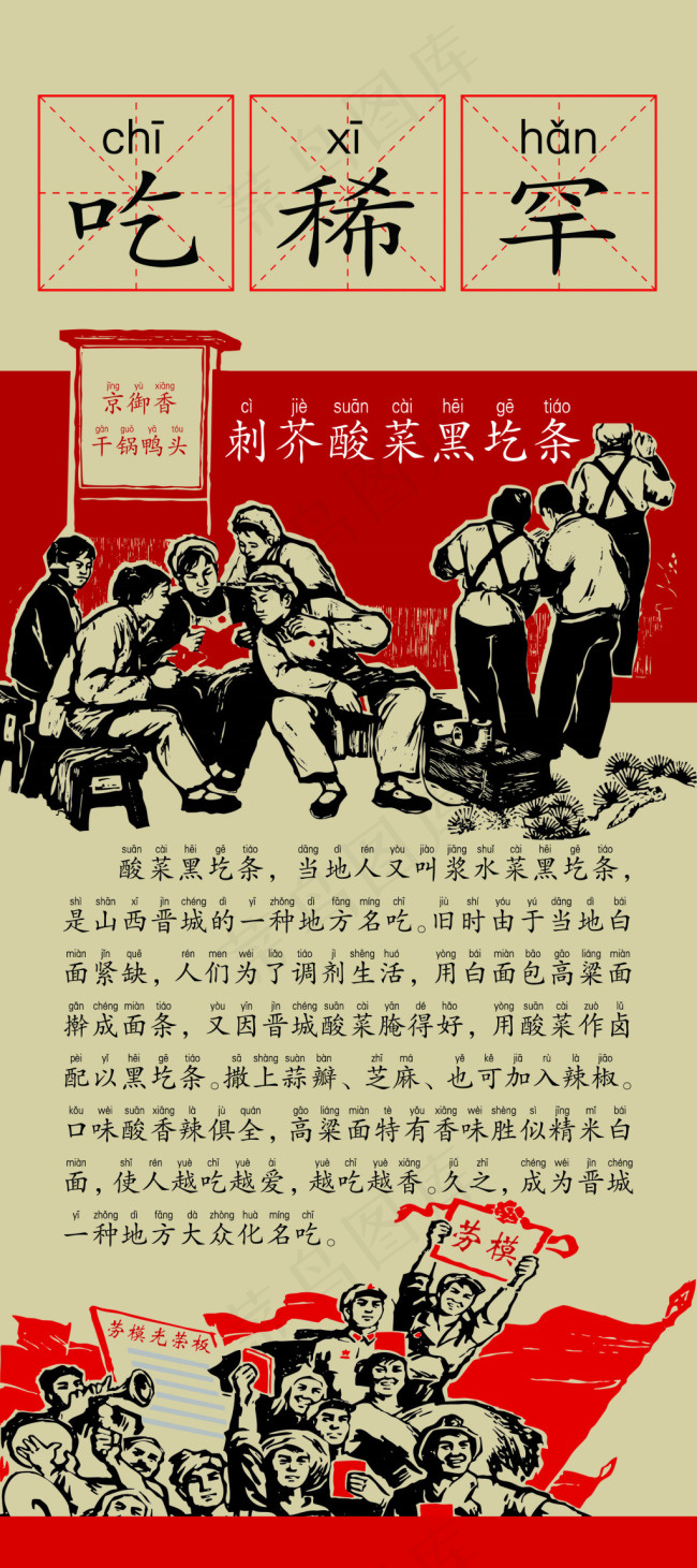 京御香干锅鸭头海报PSD免费下载