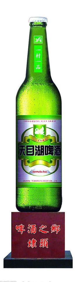 天目湖啤酒雕塑造型图片